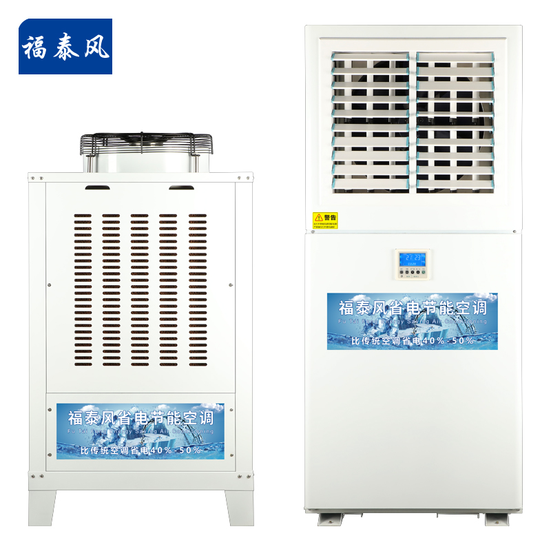東莞立式蒸發冷省電空…/ 東莞立式蒸發冷省電空…