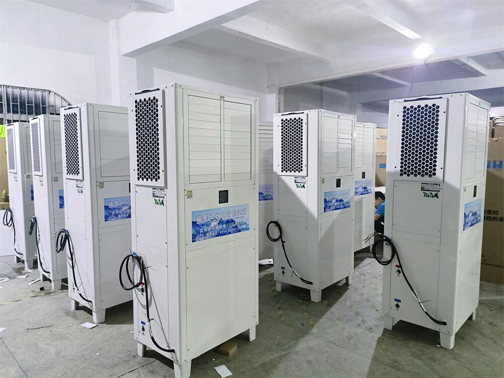 車(chē)間降溫省電空調(diào)10匹…