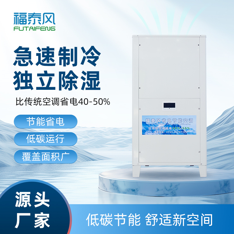 西安車間降溫立式風(fēng)管…/ 西安車間降溫立式風(fēng)管…