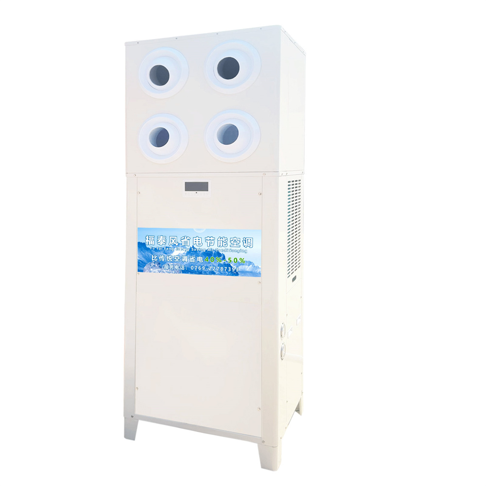 韶關大面積車間降溫立…/ 韶關大面積車間降溫立…