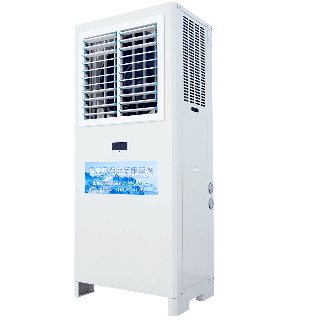 工業(yè)省電空調(diào)立式